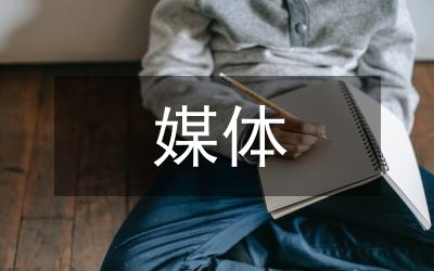 自媒體運營培訓