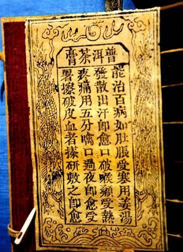 世界上第一款“速溶茶”源自