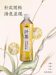 元?dú)馍?出品纖茶無糖0糖0卡飲料玉米須茶健康新品草本植物茶組合 500ml*6瓶