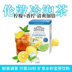 AHMAD 亞曼 檸檬香檸冷泡紅茶 2.1g*20袋