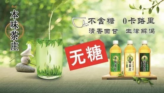 近兩年，無糖茶飲迎來回歸潮。2017年，日本知名飲料品牌伊藤園 進(jìn)入國內(nèi)，推出無糖茶；2018年，維他“無糖茶” 進(jìn)入大陸市場，可口可樂推出無糖茶飲“淳茶舍”，娃哈哈推出“安化黑茶”“一茶” 飲料，茶
