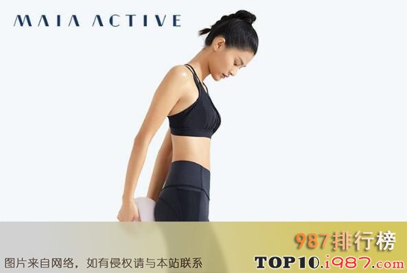 十大世界顶级瑜伽服品牌之maia active