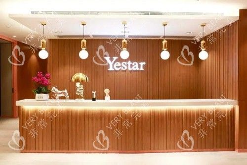 深圳藝星醫(yī)療美容醫(yī)院前臺(tái)