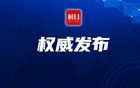 訂單必須1小時內(nèi)送達(dá)！湖北發(fā)布最新標(biāo)準(zhǔn)