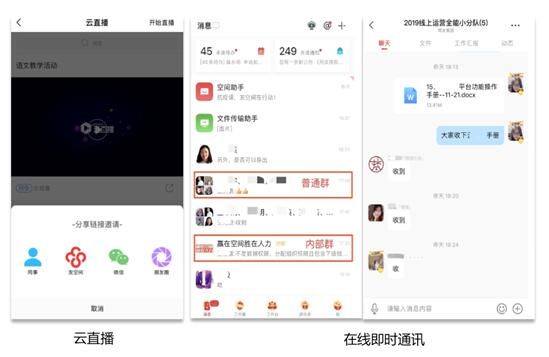 戰(zhàn)疫情，用友友空間不僅僅能遠程辦公