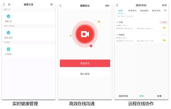 戰(zhàn)疫情，用友友空間不僅僅能遠程辦公
