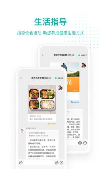每日健康app截圖