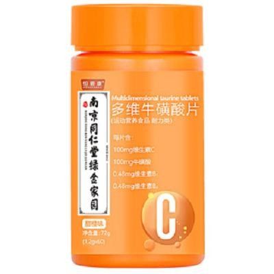 南京同仁堂多维牛磺酸片
