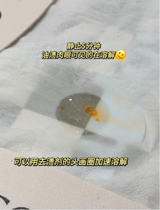 油漬洗不掉怎么辦？教你幾個清潔小妙招