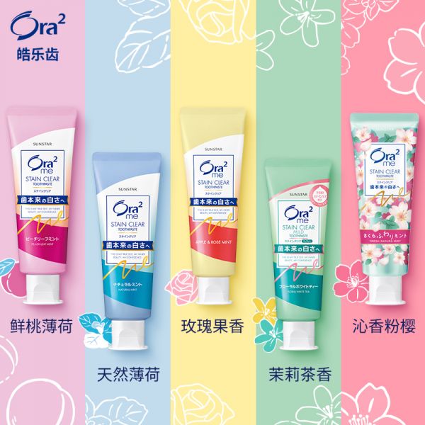 Ora2皓乐齿净色牙渍清洁口腔牙膏