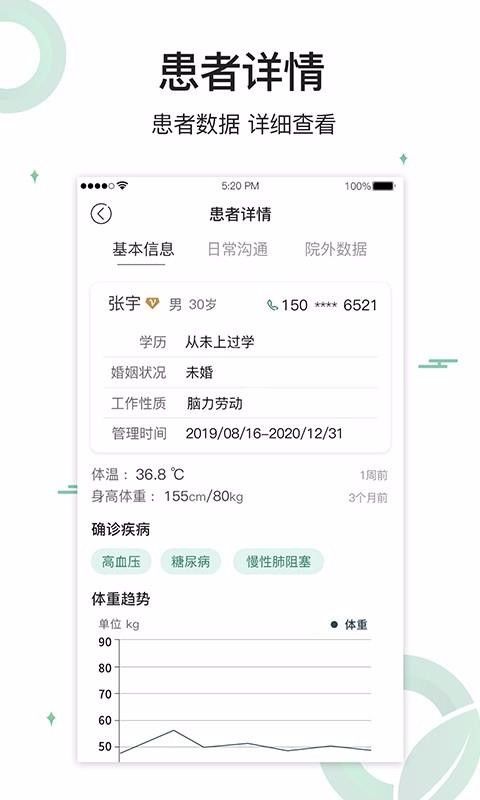 健康長(zhǎng)青