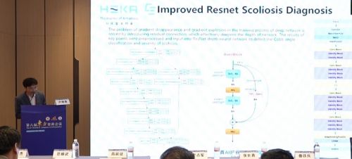 上海交通大学骨科学院携手HEKA启动AI脊柱侧弯筛查公益项目