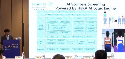 上海交通大学骨科学院携手HEKA启动AI脊柱侧弯筛查公益项目