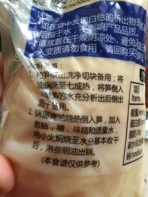 干煸冬筍的做法 步驟2