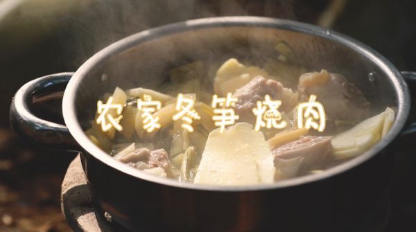 冬笋烧肉的做法