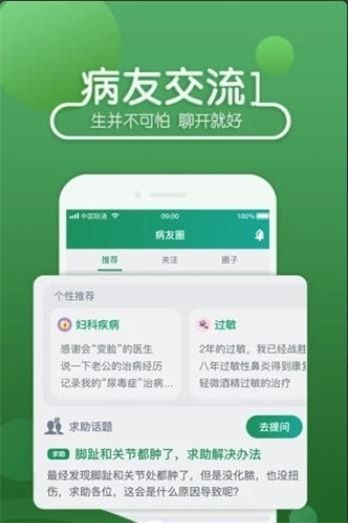 39健康