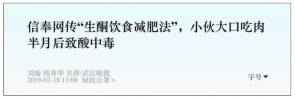 报道截图
