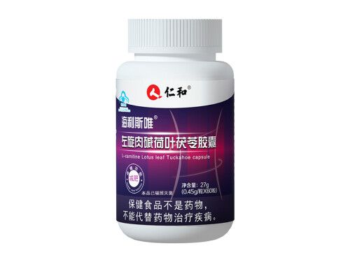 仁和药业左旋肉碱的减肥效果 仁和药业左旋肉碱正确用法