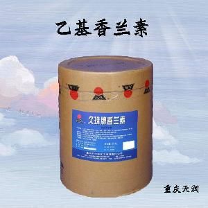 食品级乙基香兰素食品添加剂