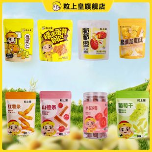 粒上皇旗艦店?零食組合共5件