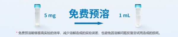 免費(fèi)預(yù)溶