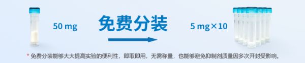 免費(fèi)分裝