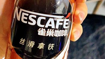 雀巢即饮咖啡268ml*10瓶丝滑拿铁摩卡组合装提神饮料混装
