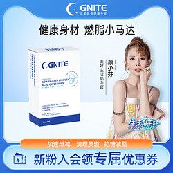 G'NITE GNITE身材管理高燃小马达CLA左旋肉碱健康控糖饮*3盒