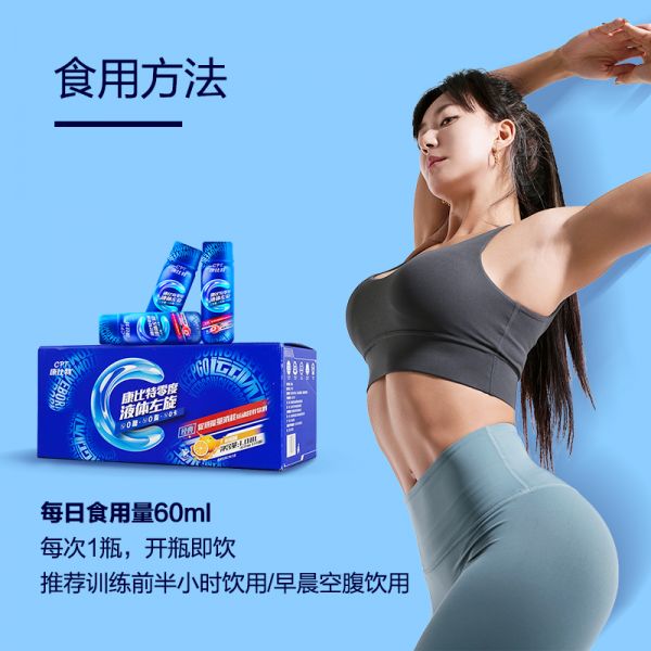 康比特零度液體左旋肉堿官方正品十萬10萬0糖0脂0卡鮮橙味高清大圖