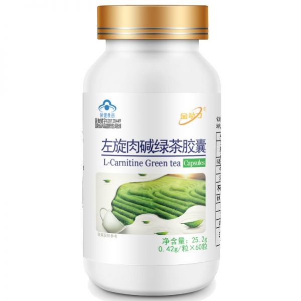 金動力 買2送蘆薈】左旋肉堿綠茶肉堿膠囊片60粒 左旋右減右堿360茶多酚膠囊 正品男女運動減肥瘦身產品減肥非小丸子膠囊減肥藥茶