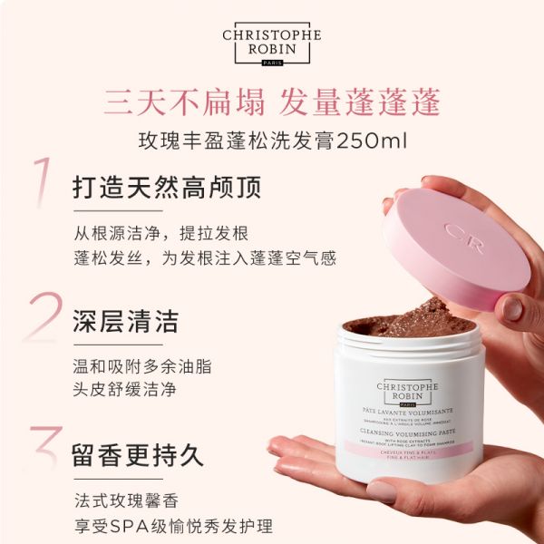 【法國(guó)進(jìn)口】ChristopheRobin玫瑰洗發(fā)水