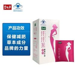 Besunyen 碧生源 牌纤纤茶减肥男女通用瘦身纤体保健茶草本成分减肥茶 25袋装白盒