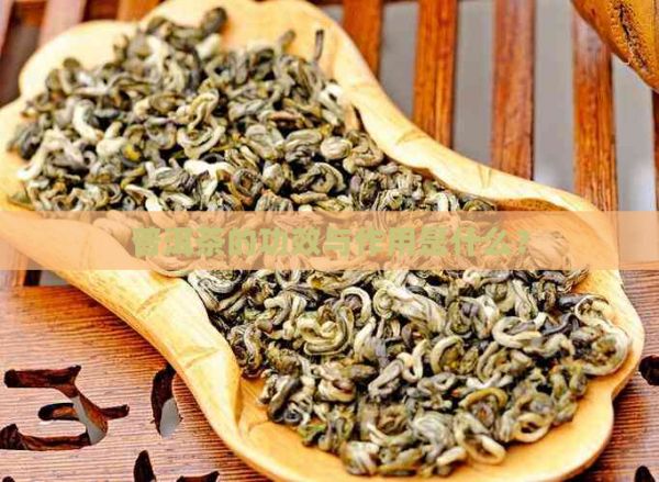 普洱茶的功效与作用是什么？