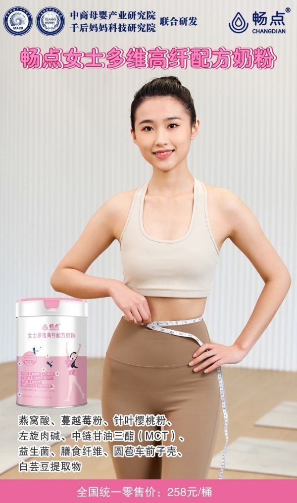暢點全家營養(yǎng)配方奶粉發(fā)布官方價格通告