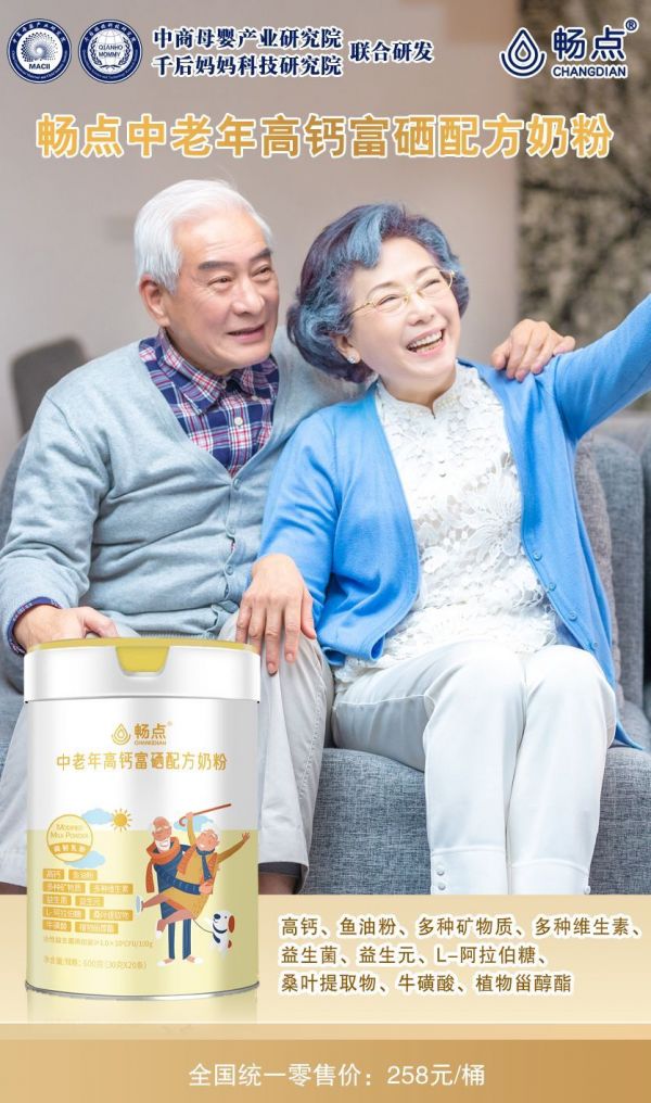 暢點全家營養(yǎng)配方奶粉發(fā)布官方價格通告