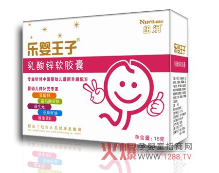 纽润乐婴王子乳酸锌软胶囊 锌铁同补更健康