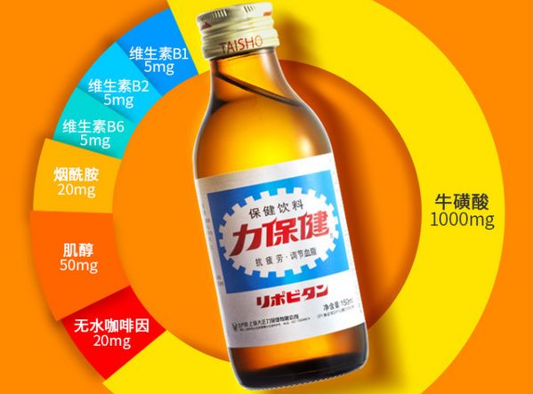 力保健.jpg