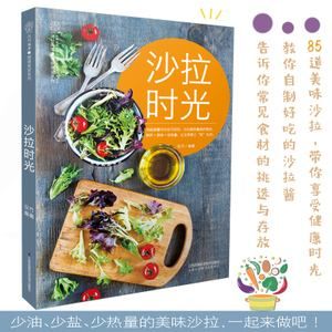 「果蔬減肥食譜」減肥食譜減肥水果