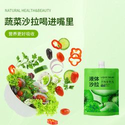 臻姿美液體沙拉代餐輕液斷nfc膳食果蔬果汁纖維植物果蔬沙拉代餐