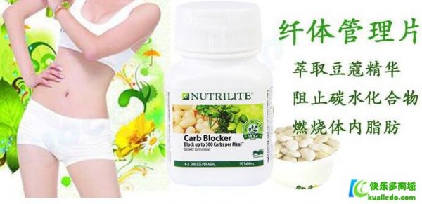 安利纽崔莱纤体乐