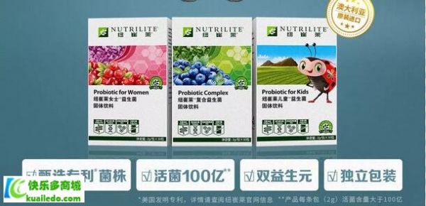 安利纽崔莱益生菌有哪些作用？