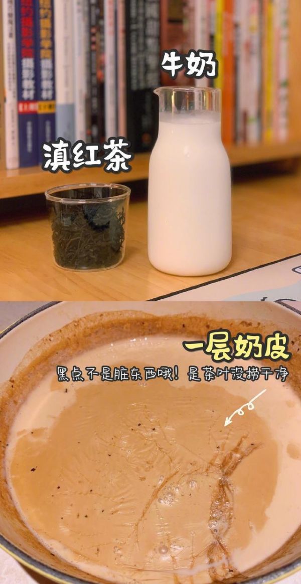 自制巅峰奶茶，健康版，减肥也能喝！