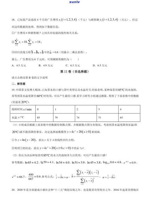 普洱茶渣的颜色及其用途解析