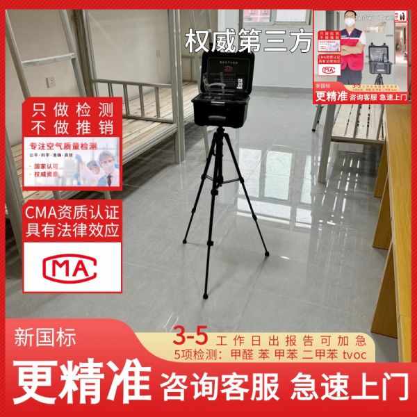 （特別/資訊）南陽(yáng)甲醛治理公司