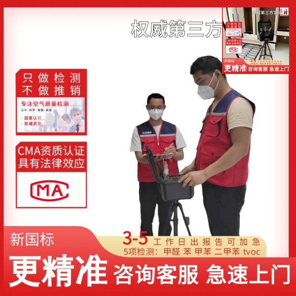 （特別/資訊）南陽(yáng)甲醛治理公司