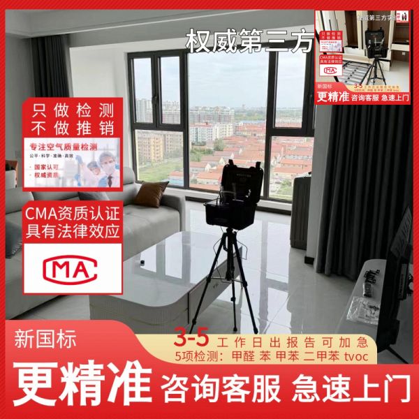 （特別/資訊）南陽(yáng)甲醛治理公司
