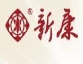 新康有機茶