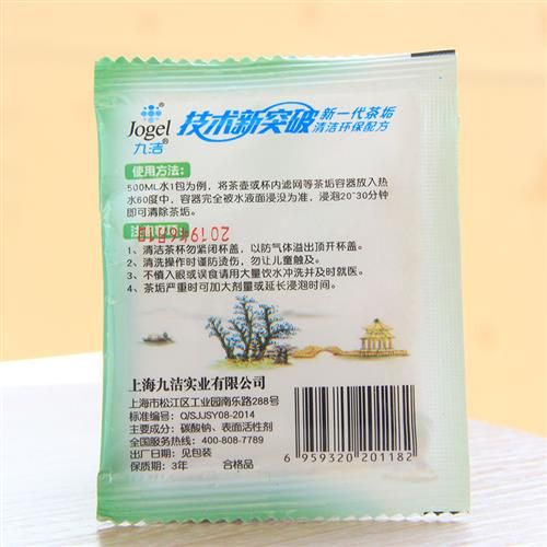 茶潔士茶垢咖啡垢清潔劑茶具茶杯清洗去茶漬去污茶垢劑100包一箱