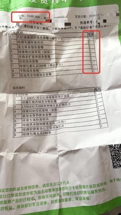 绿瘦减肥的“天价”套路：承诺不节食消费者却饿晕 从699元到7万元诱导式收费
