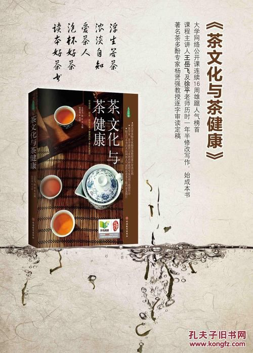 茶文化与茶健康，茶文化与茶健康